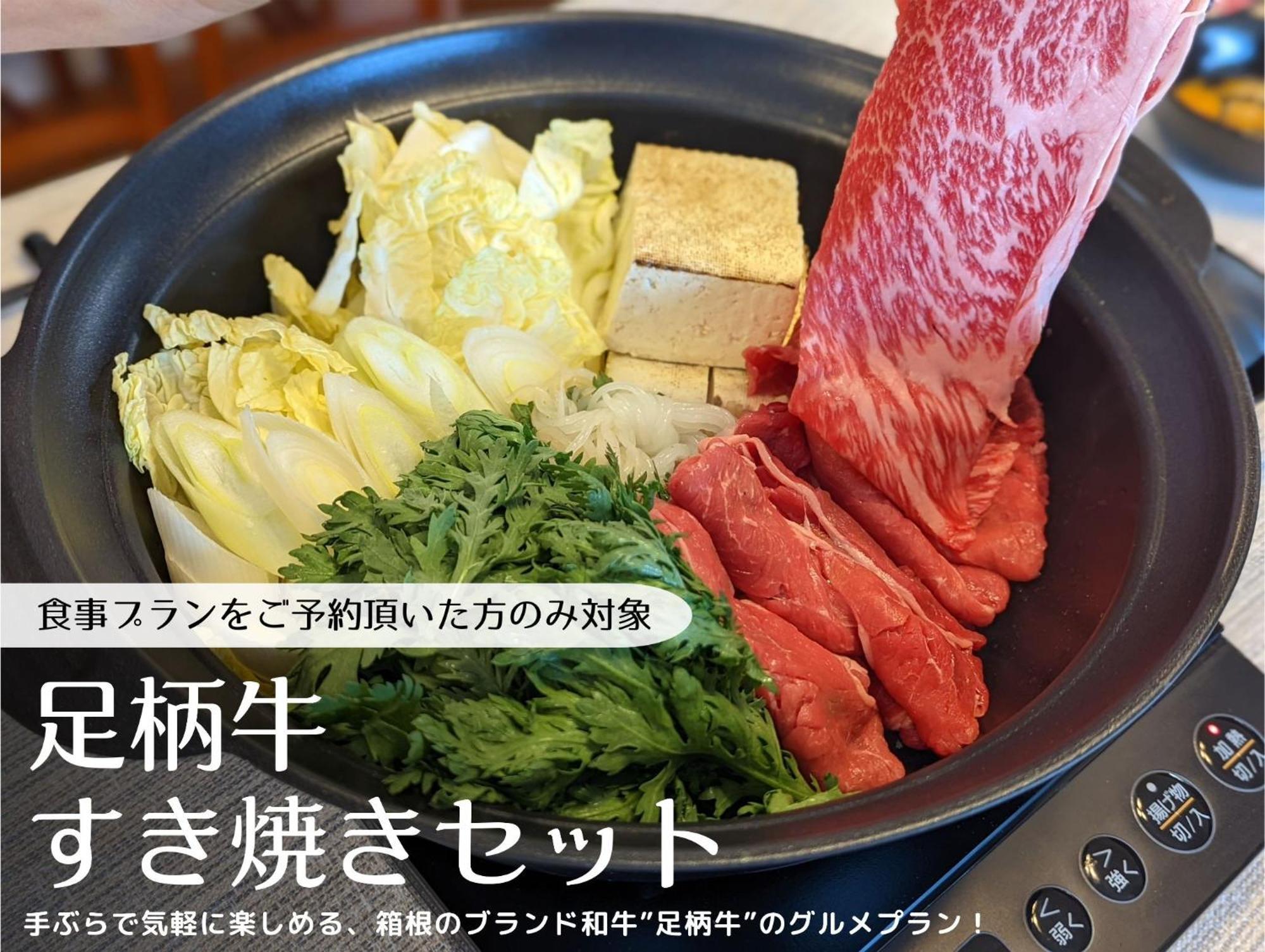 箱寝荘 - Hakoneso公寓 外观 照片
